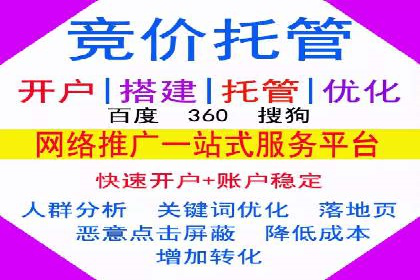 案例分析：如何通过百度竞价开户提升转化